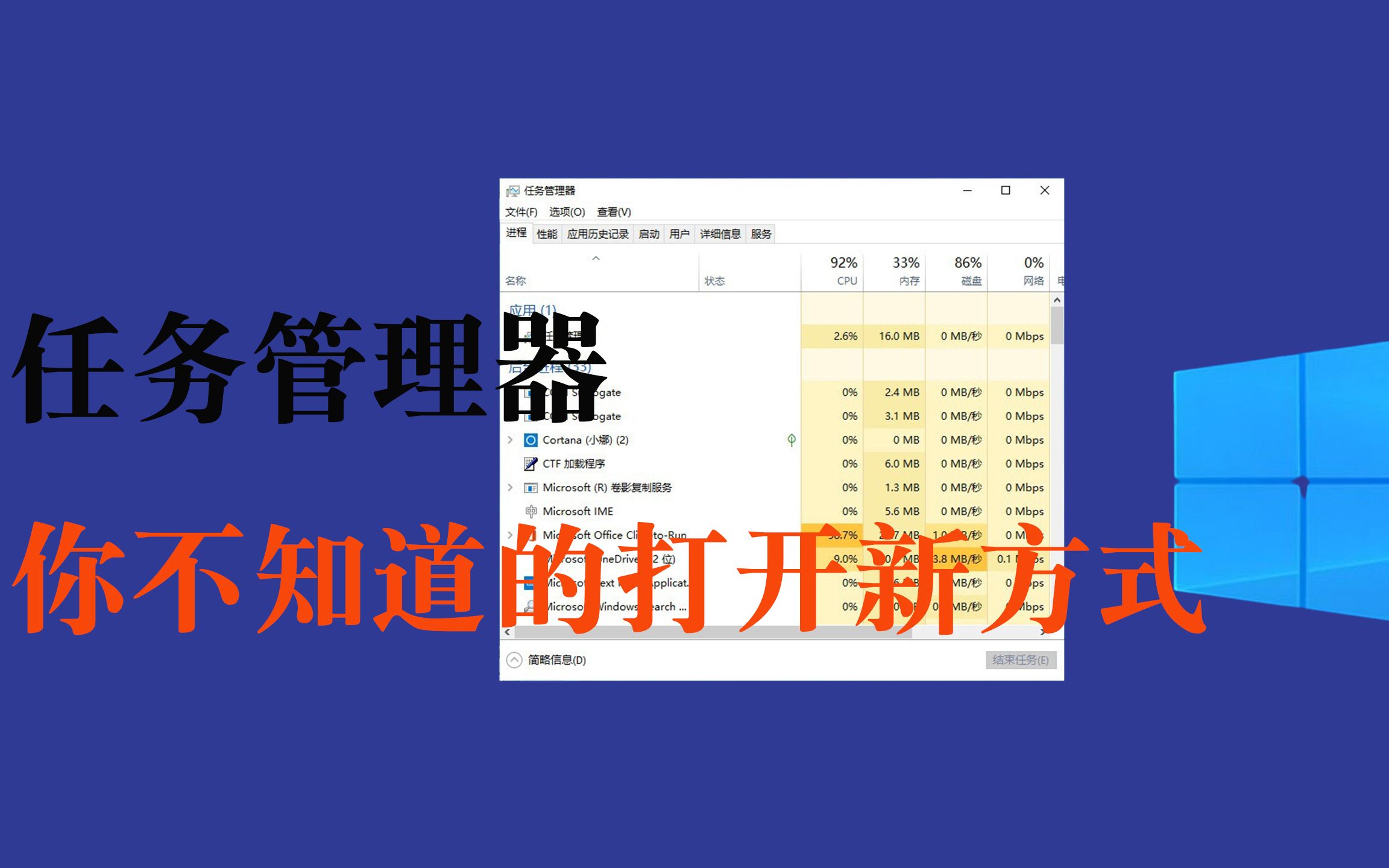 win10任务管理器你不知道的打开新方式省时方便超简单哔哩哔哩bilibili