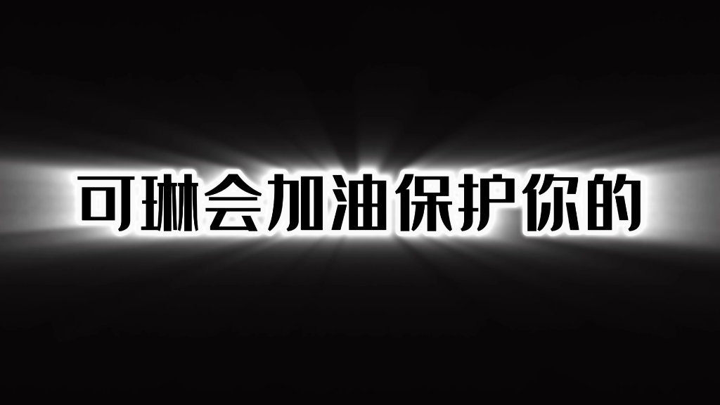 维多利亚家政服务贴心呀网络游戏热门视频