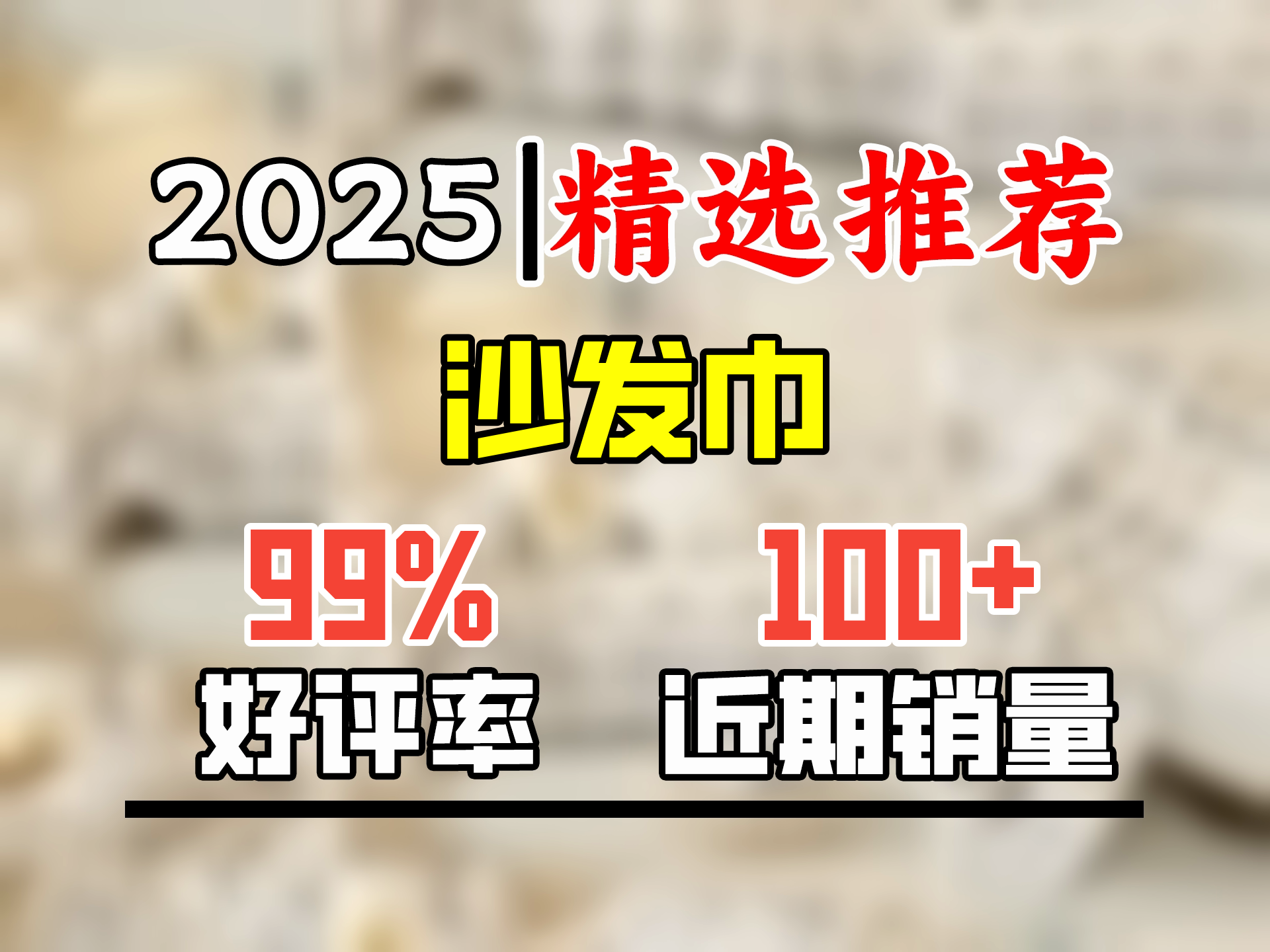 简美家沙发巾全盖沙发垫套罩沙发布防猫抓2024新款高级轻奢垫巾180x300哔哩哔哩bilibili