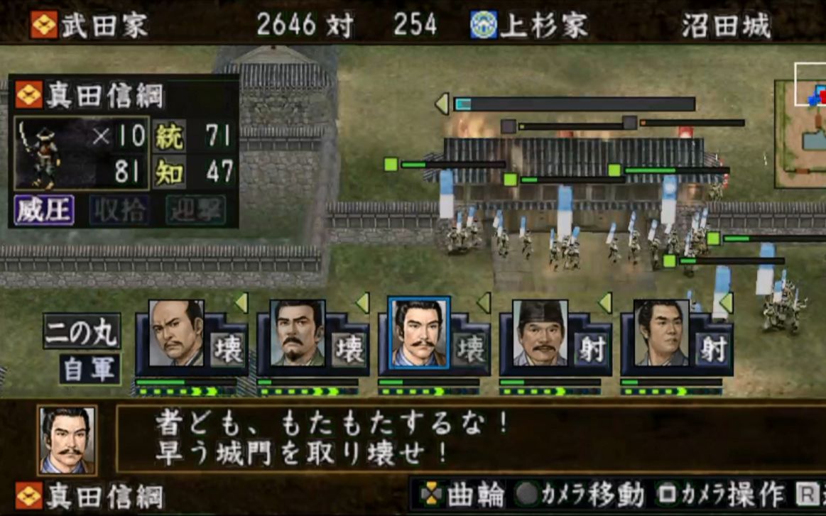 信长之野望10苍天录 真田幸隆攻略沼田城 信长包围网剧本 苦劳三昧