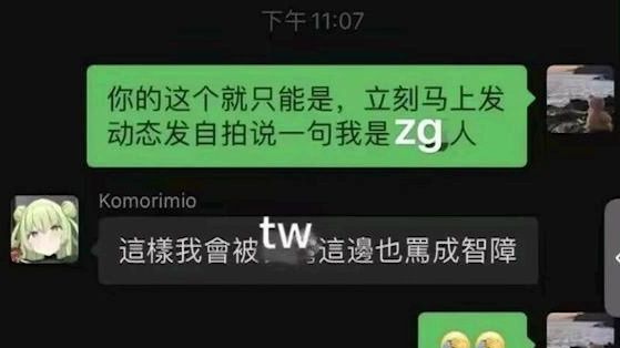 一些关于小森的证据以及jk向xx道歉游戏杂谈