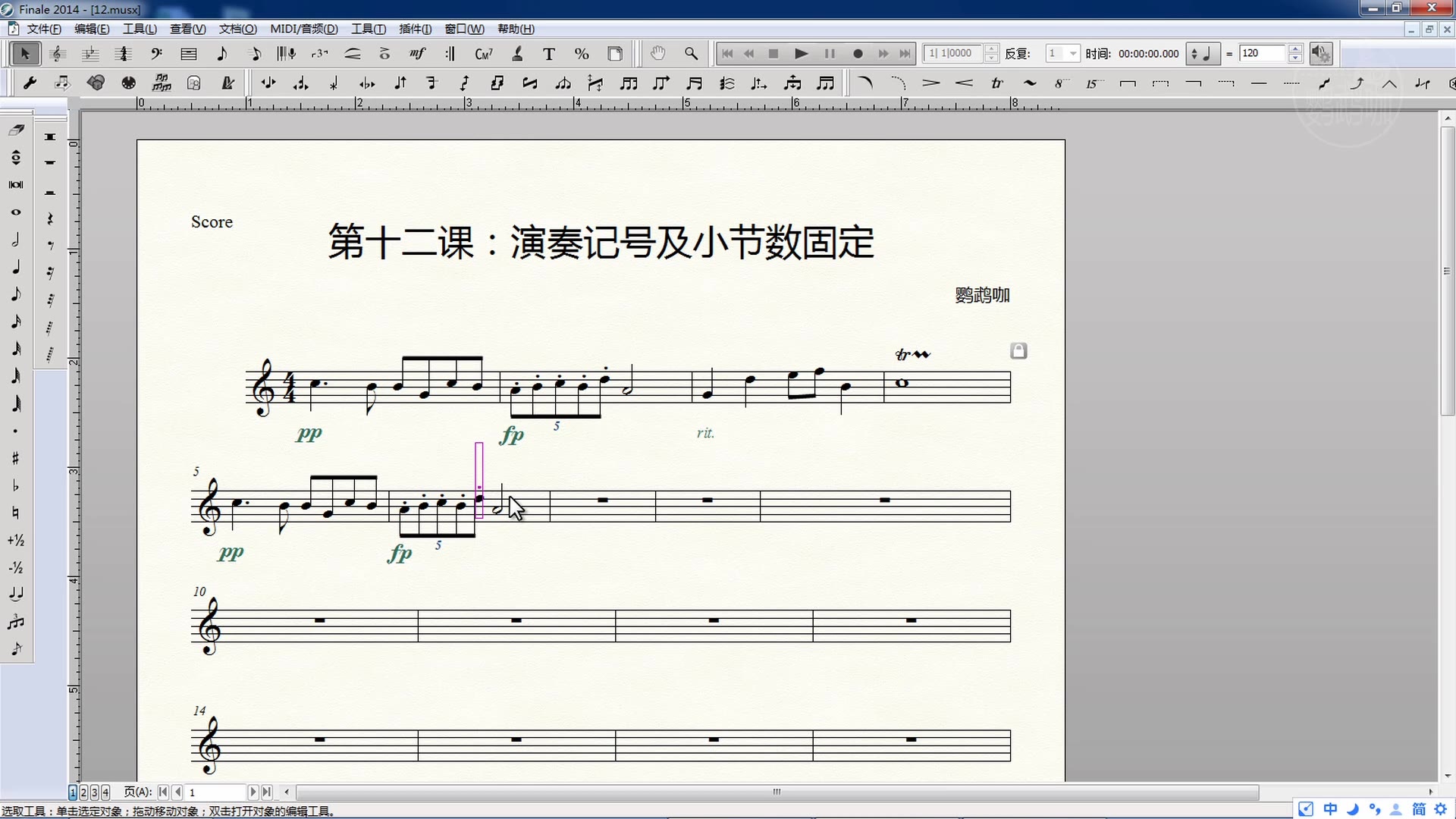 Finale打谱软件教程12 演奏记号及小节数固定哔哩哔哩bilibili
