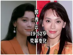 Download Video: 郭秀云19-52岁荧幕变化，1988年国际华裔小姐季军