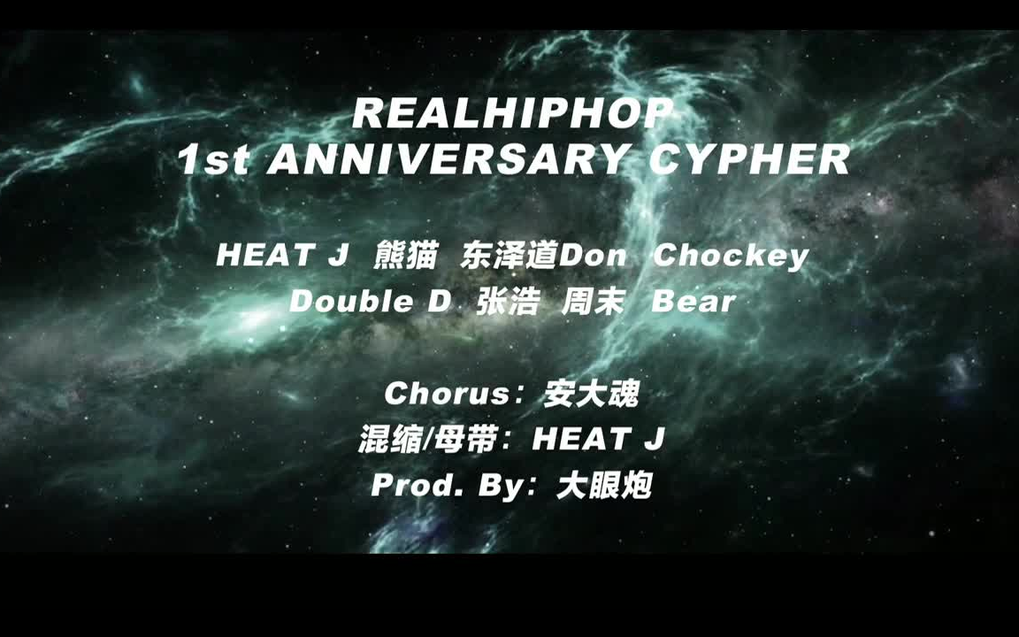 [图]【广州说唱年度最强Cypher！】《Origina》安大魂/ YoungBear / HEAT J / 熊猫涂杰等 (Prod. By. 大眼炮）