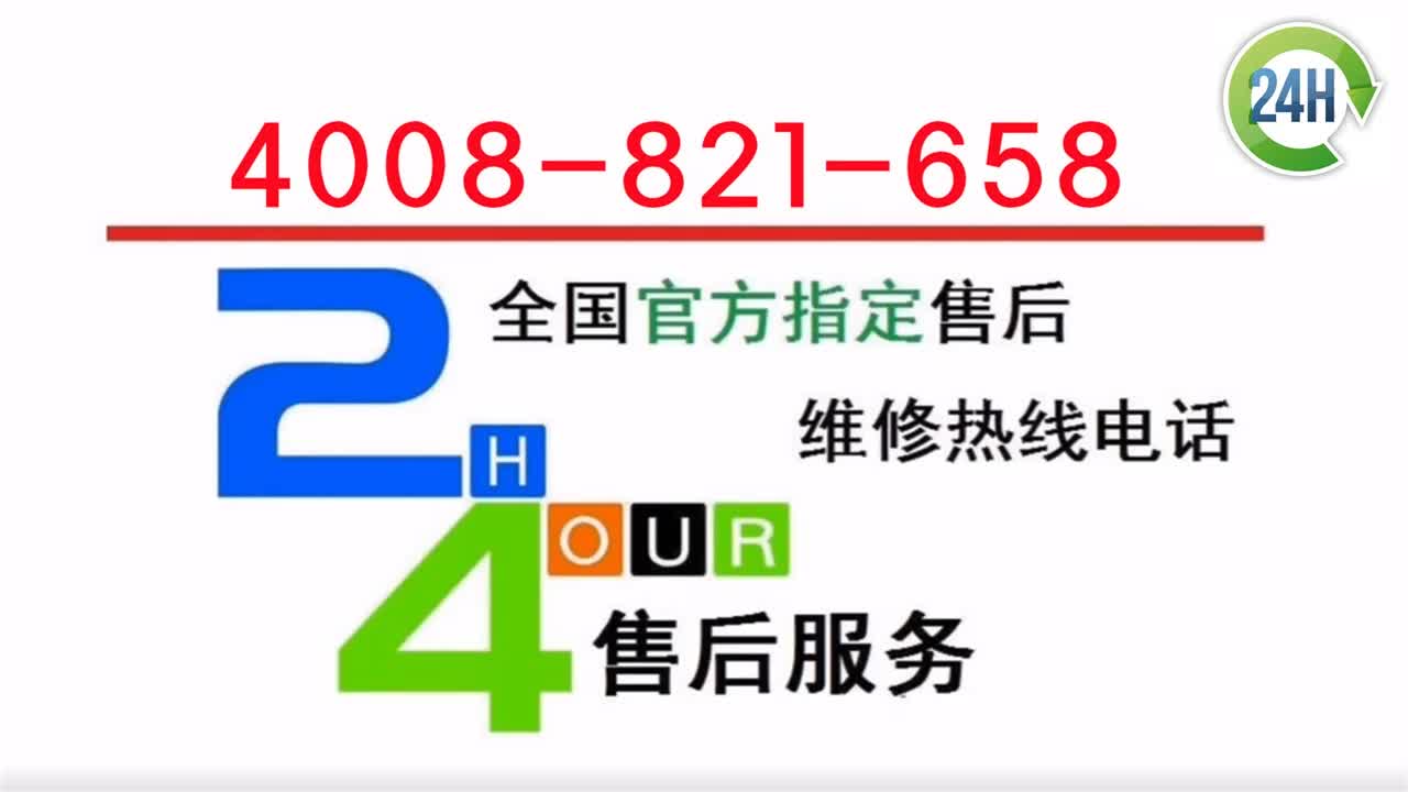 海顿锅炉全国24小时售后服务保养电话24小时在线哔哩哔哩bilibili