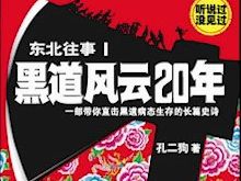 [图]东北往事之黑道风云20年第一部003