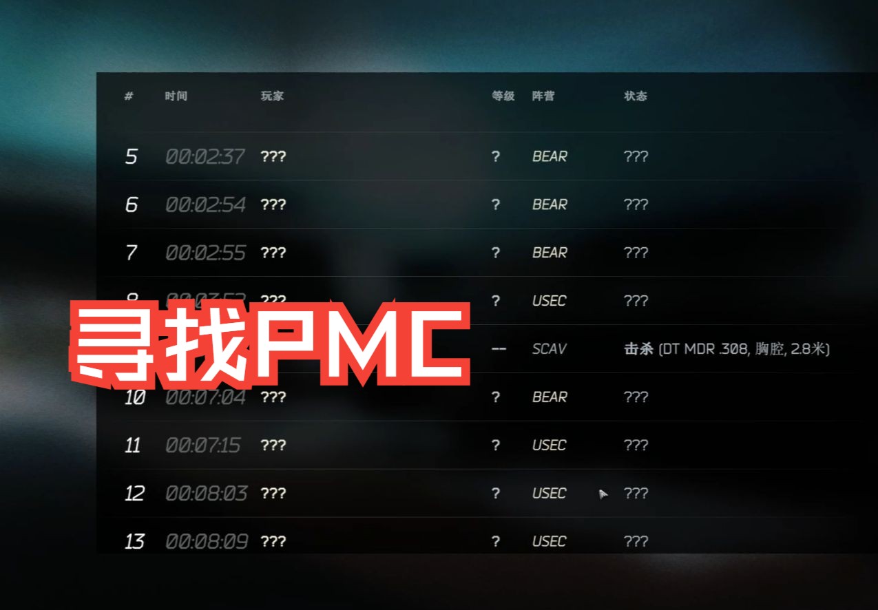 【塔科夫PVE】周边安全到底怎么做!楼面不刷的PMC,和外面清不完的AI逃离塔科夫第一视角