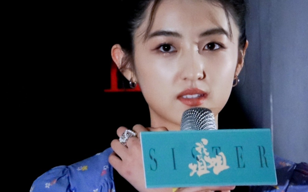 【张子枫】20210331 电影《我的姐姐》武汉路演_哔哩哔哩_bilibili