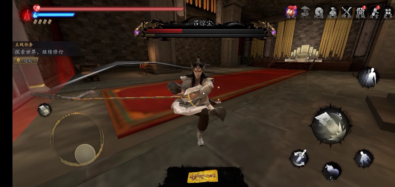 世界二的吕惊尘