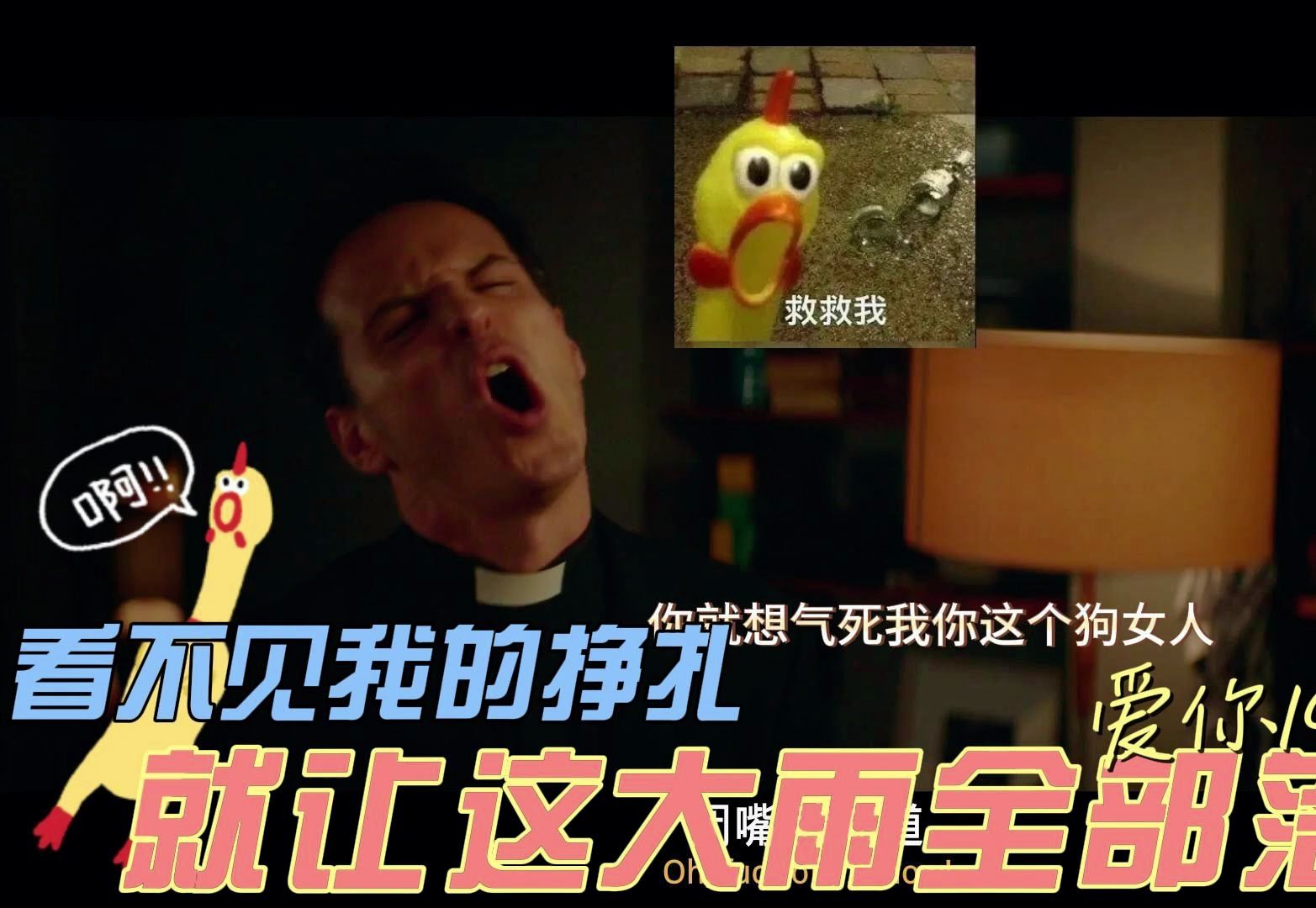 【伦敦生活|fleabag】 爱情究竟是精神鸦片