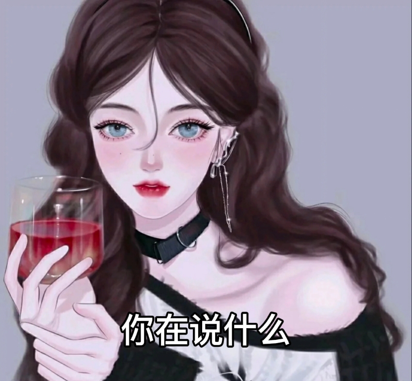 [图]弟弟晚归姐姐生气喝闷酒喝醉了竟然开始这样