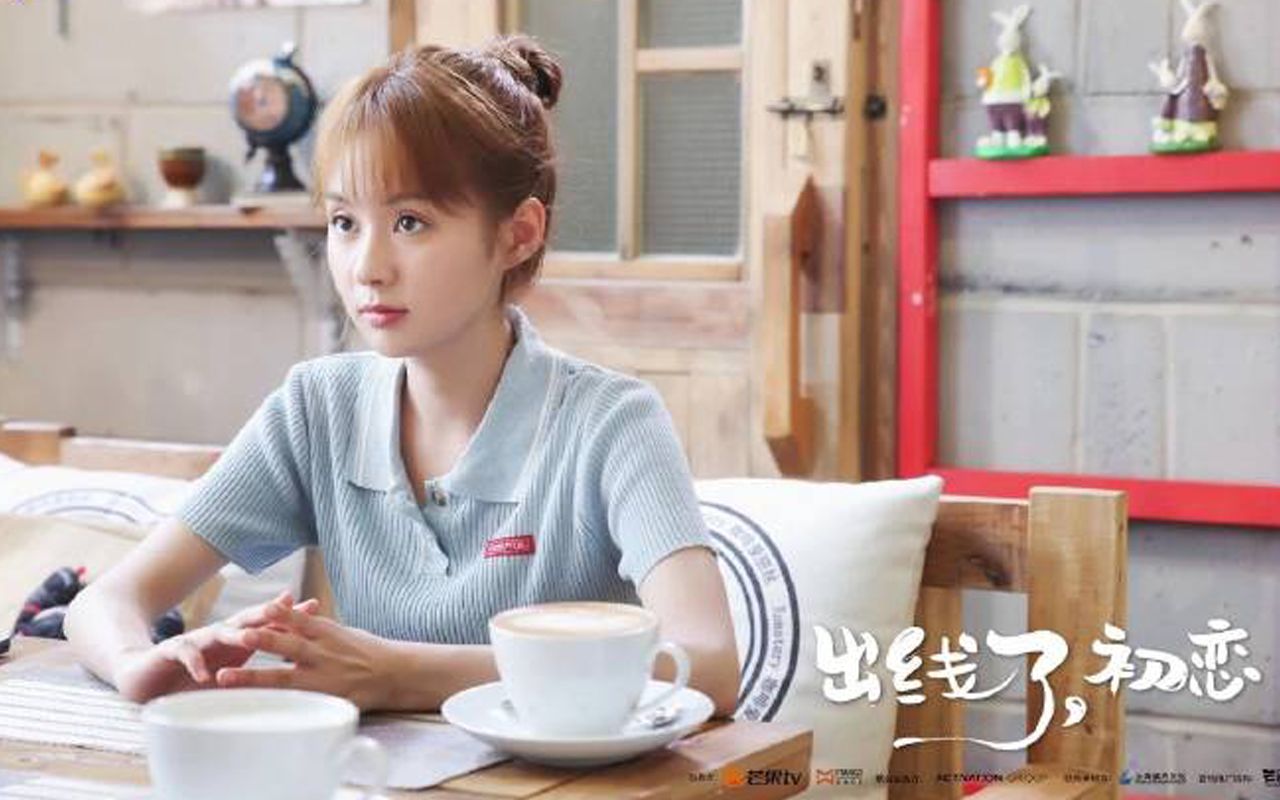 【郑合惠子】新剧《出线了,初恋》预告片 定档4月30日 芒果tv开播