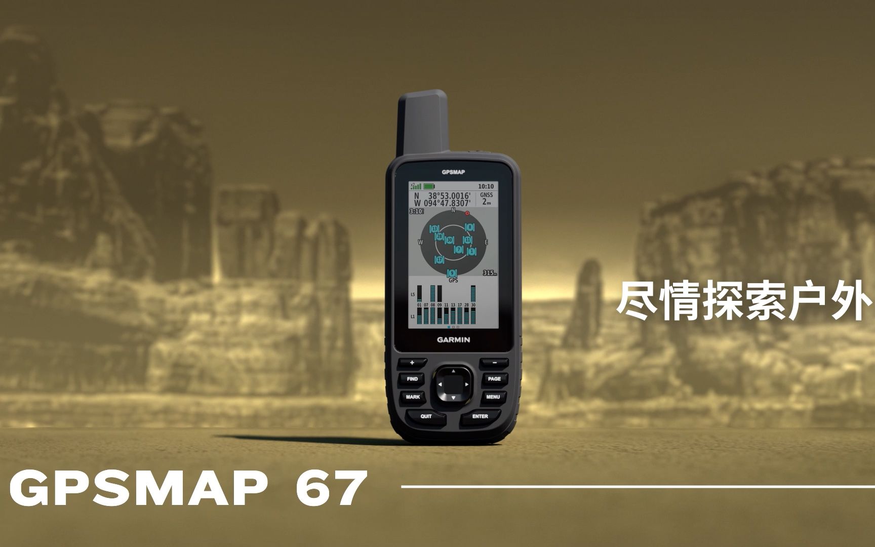 【Garminⷤ𝳦˜Ž】GPSMAP 67 多功能户外 GPS 手持机哔哩哔哩bilibili