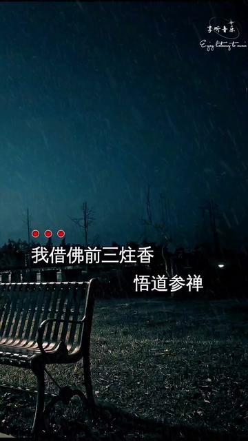 [图]#音乐 #伤感音乐 #扎心歌曲 #听哭了多少有故事的人 #我和你是劫是缘