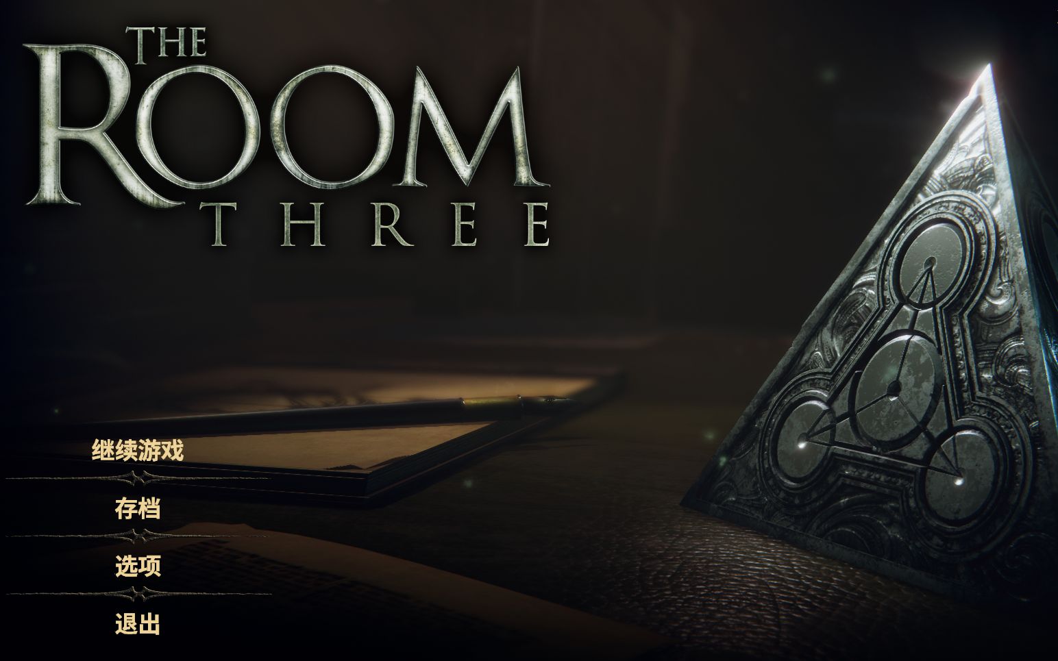 [图]【The Room Three】未上锁的房间3 第二期（重制）