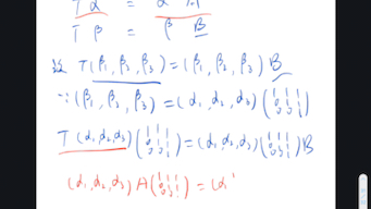 正交变换;Jordan标准形、最小多项式;矩阵满秩分解、三角分解、正交三角分解,矩阵范数与广义矩阵的逆,工程数学期末考试哔哩哔哩bilibili