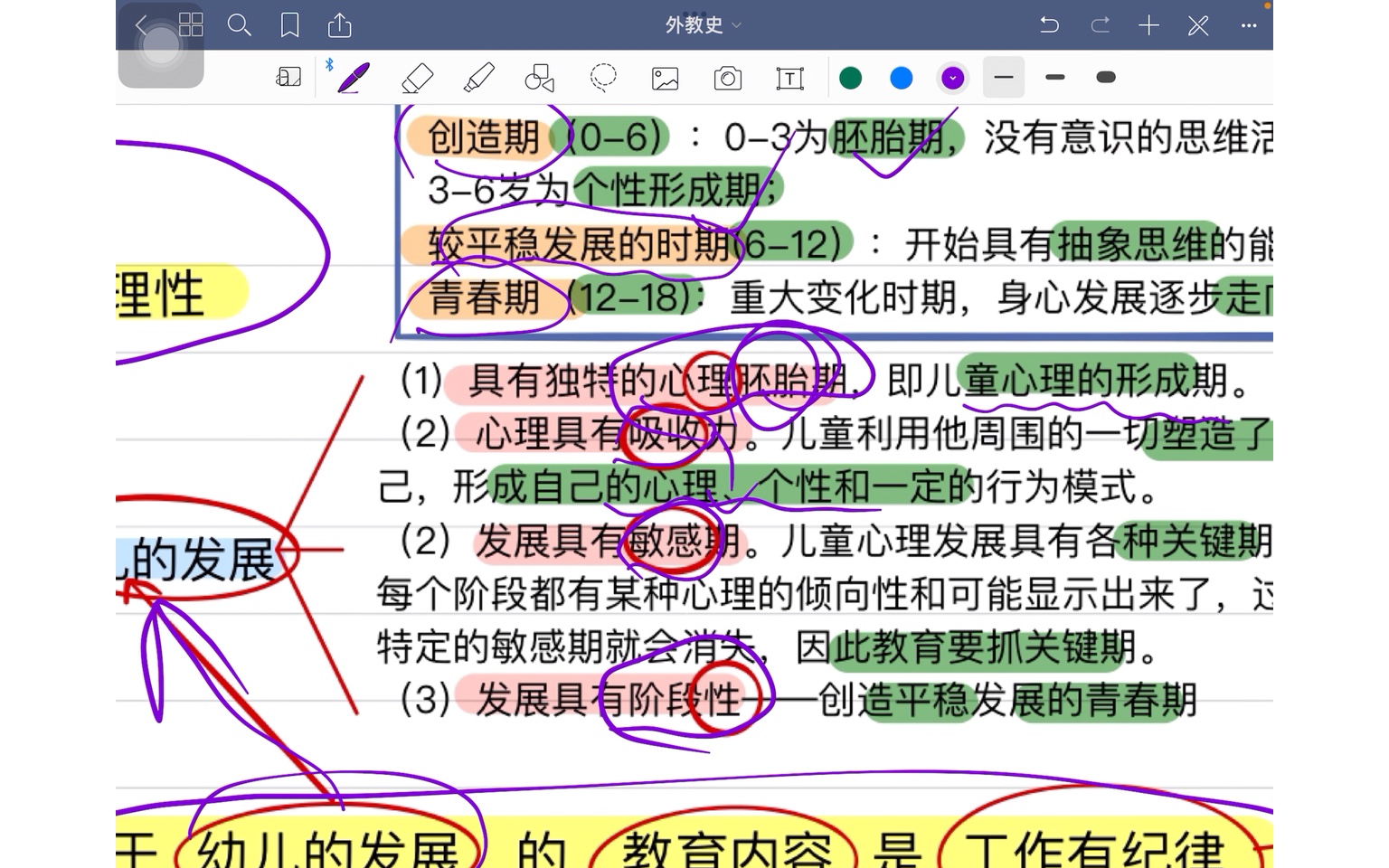 333外国教育史蒙台梭利的教育思想 背诵口诀哔哩哔哩bilibili