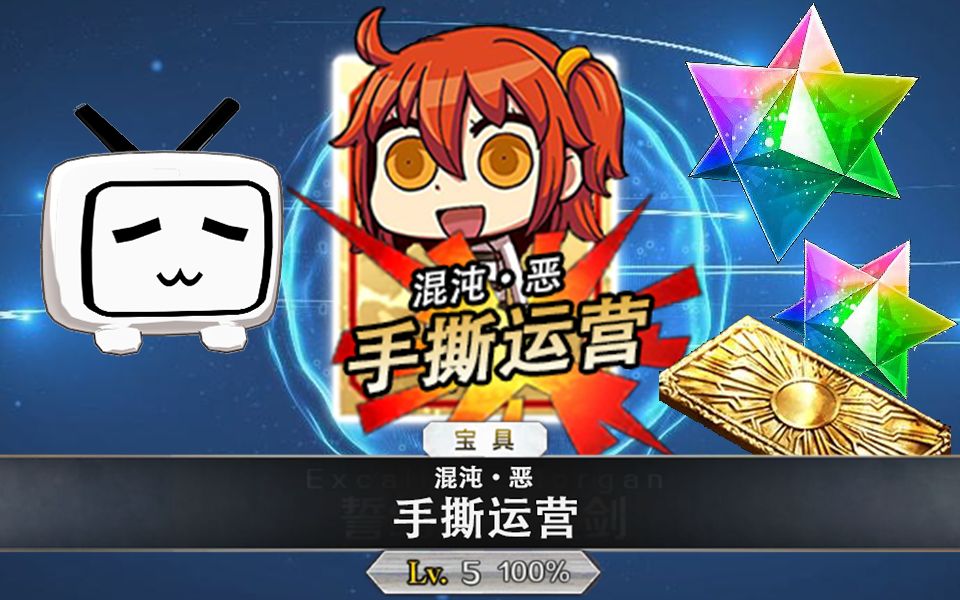 fgo咕哒的愤怒咕哒子手撕b站小电视