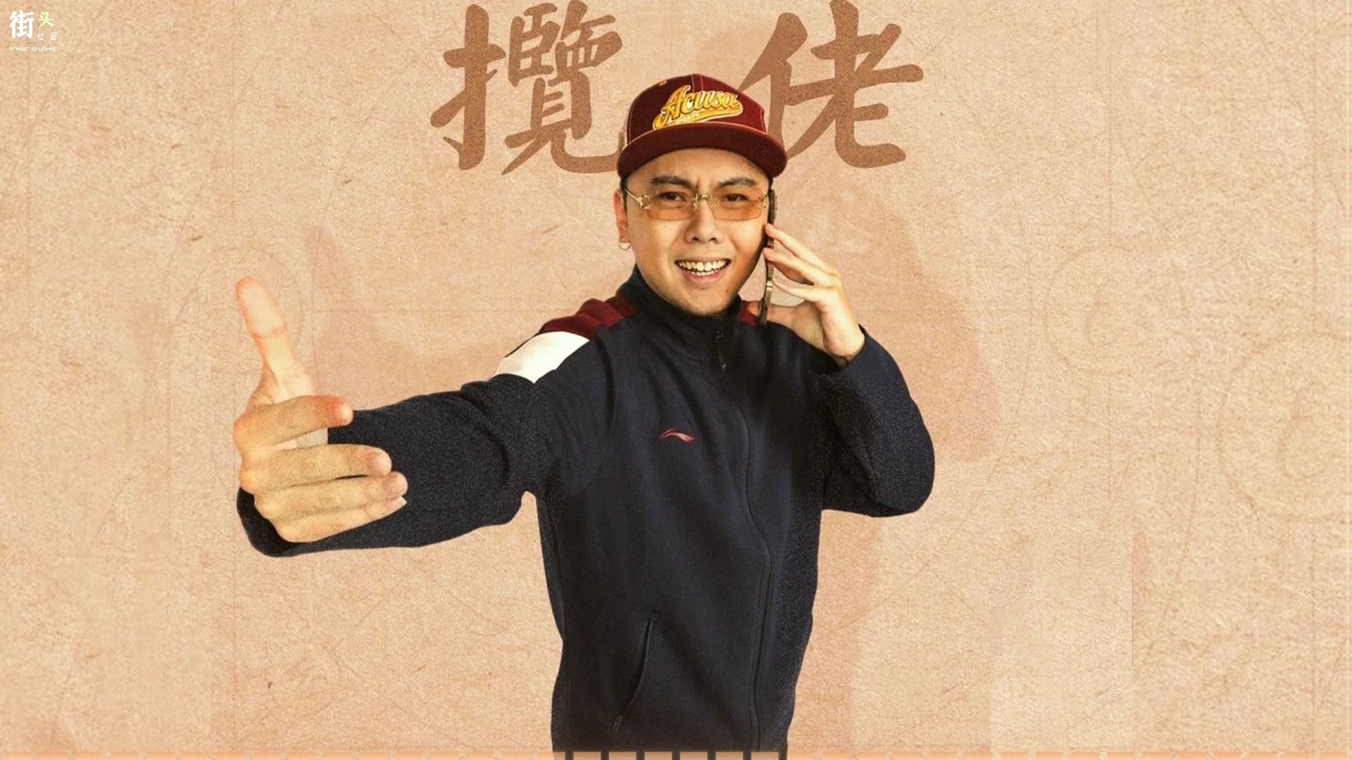 这张又将诞生现象级爆单?揽佬新专曲目《商务杆法》