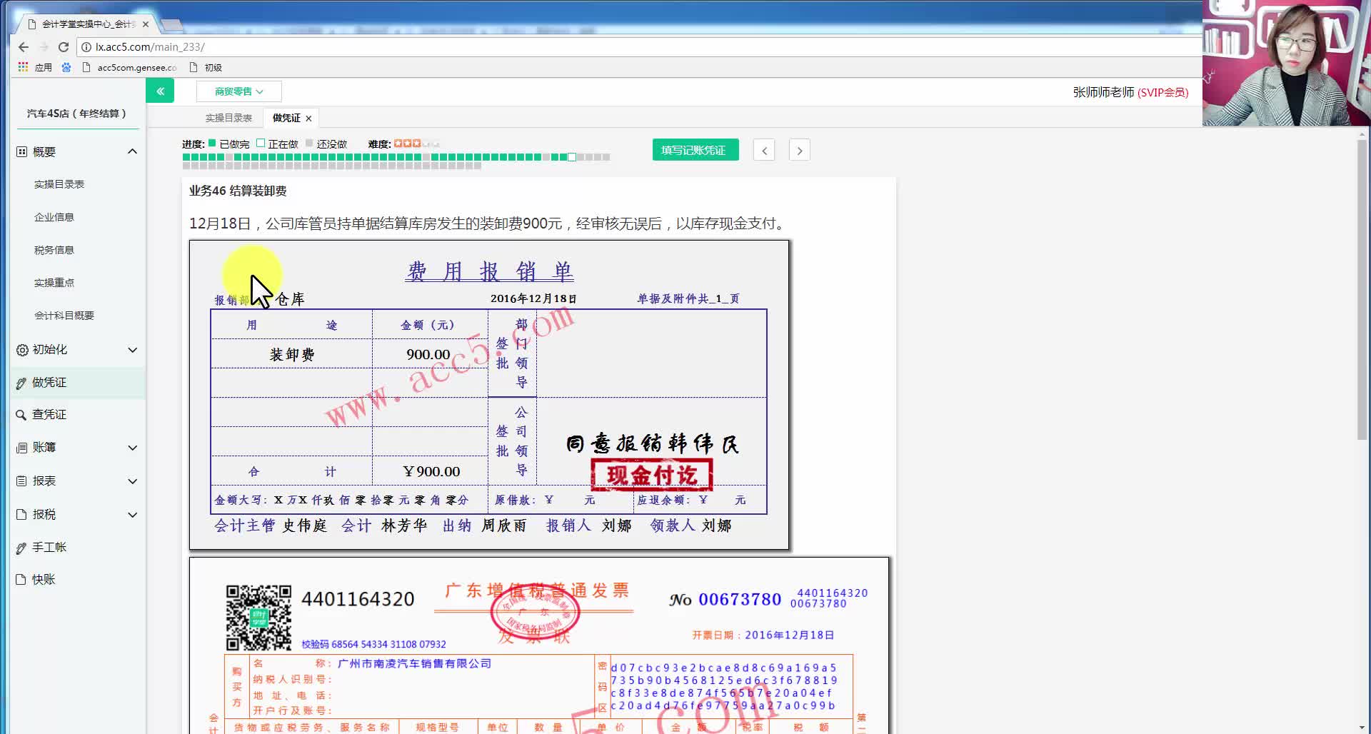 商业会计销售成本商业会计报税做账速成商业会计软件做账教程哔哩哔哩bilibili