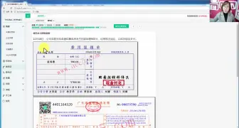 Download Video: 商业会计实务速成_商业会计软件做账教学_商业会计实际做账视频