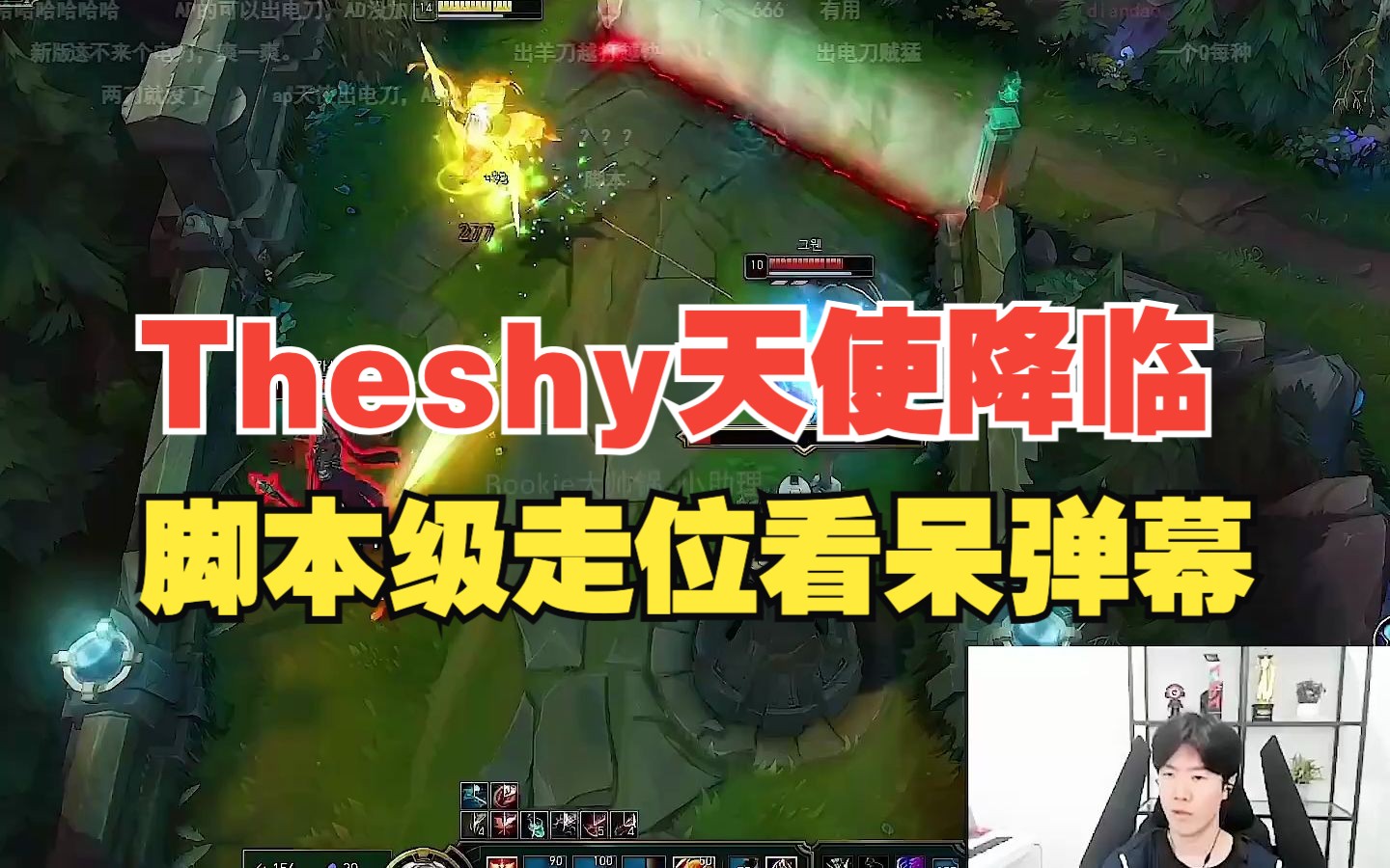 theshy16杀天使降临在大师局炸鱼,各种越塔1v2将对手打成人机,脚本级