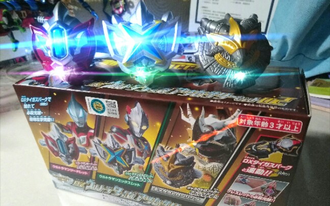 dx捷德光镯艾克斯光镯加拉特隆尔戒指声光演示