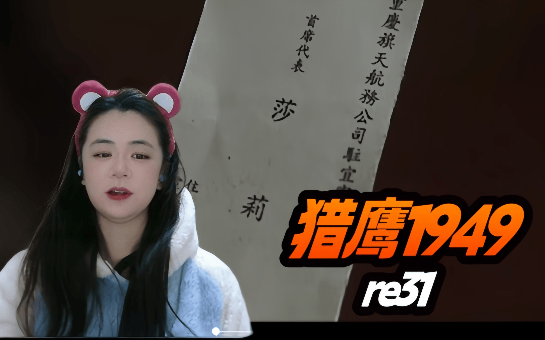 猎鹰1949莎莉图片