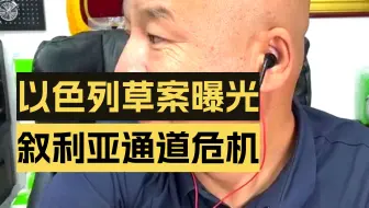 9 .18【国哥首席】军事直播（上集）