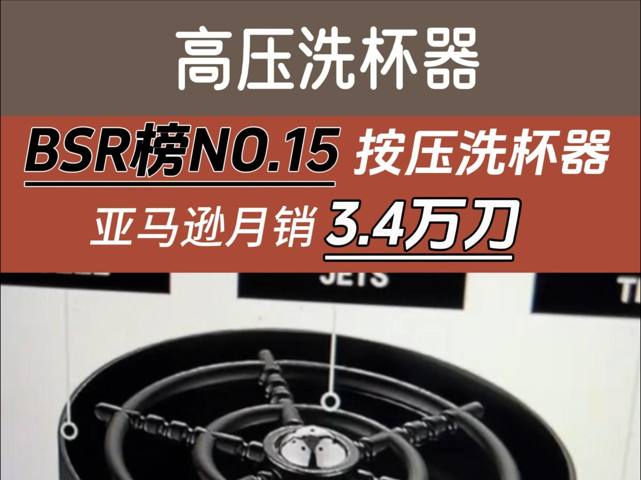 水槽/水龙头更换零件BSR榜排行NO.15,亚马逊爆款高压冲洗器,月销34000刀!哔哩哔哩bilibili