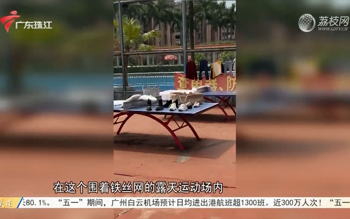 [图]【粤语新闻】广州番禺：小区运动场被衣服被子“占领” 物业呼吁文明晾晒