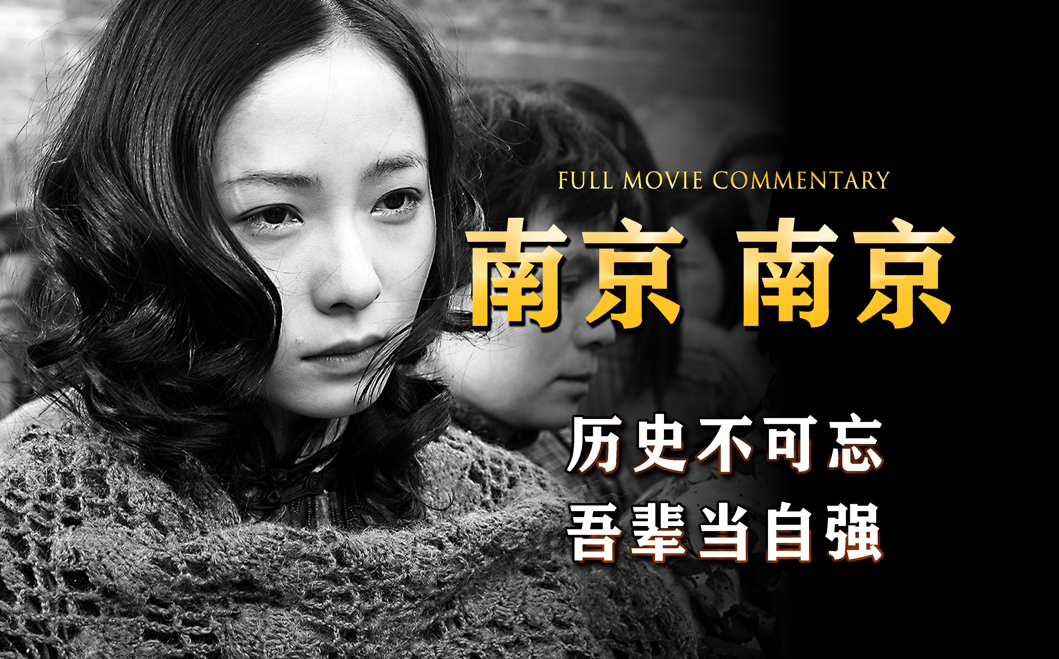鬼子占领南京,几十万同胞惨遭杀害,勿忘国耻,铭记历史