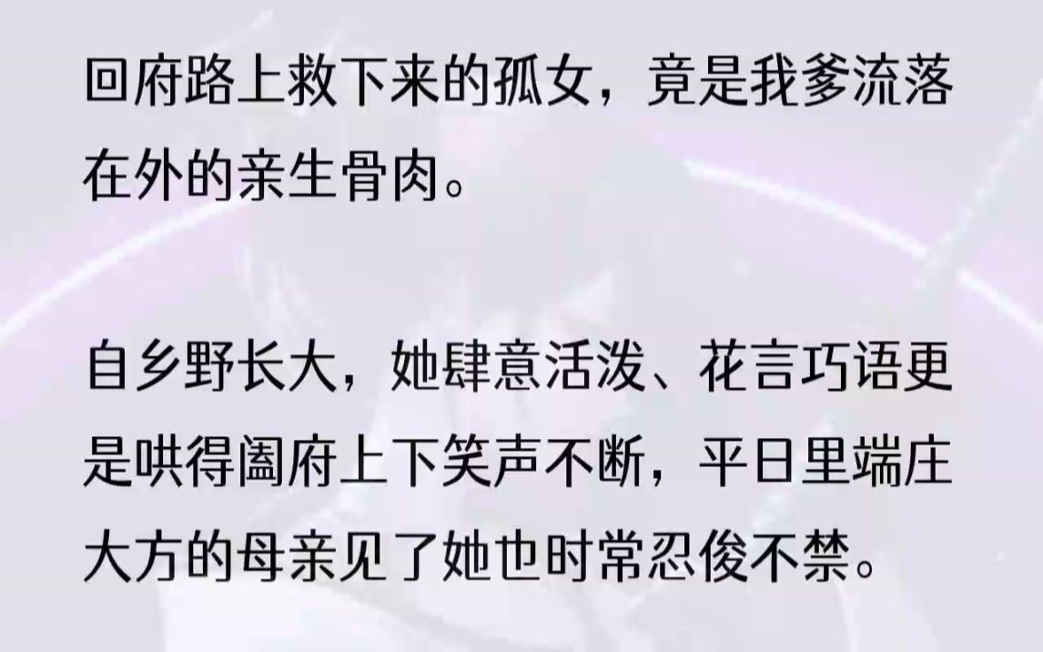 (全文完整版)望着那与我有七八分相似的双眼,我想,我似乎参透方丈口中的「姊妹缘分」了.父亲拿着女孩递去扇坠,似乎陷入了沉思.可视线来回在我....