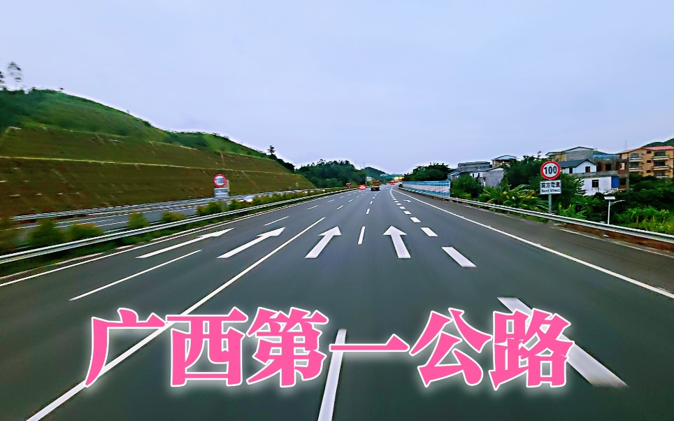 广西八车道高速图片