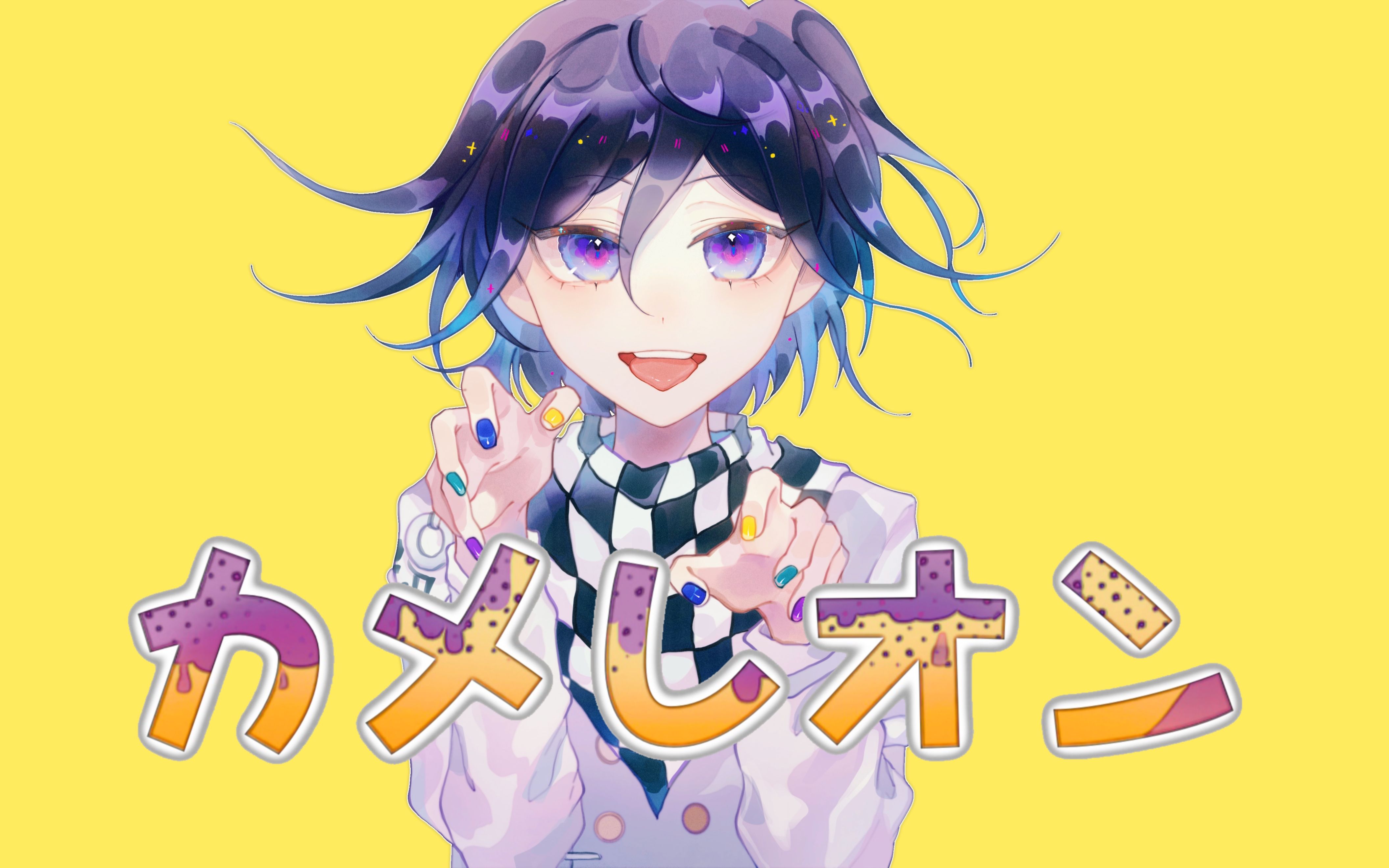 弹丸论破v3王马小吉カメレオン