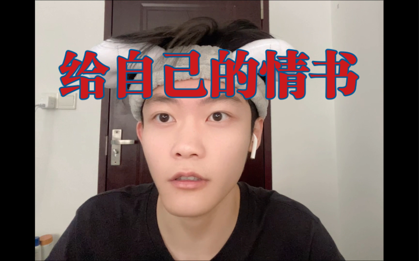 [图]给自己的情书/笑忘书 cover 王菲