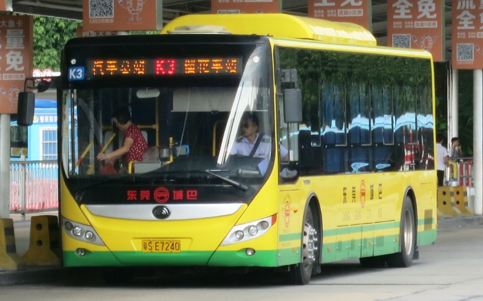 行走的飞机东莞公交pov031东莞城巴k3路第一视角全程前方展望榴花车站
