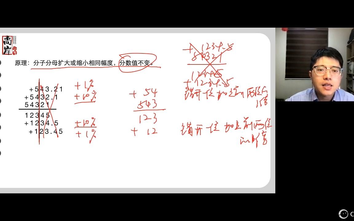 绝对能够听懂的错位加减法基础~哔哩哔哩bilibili