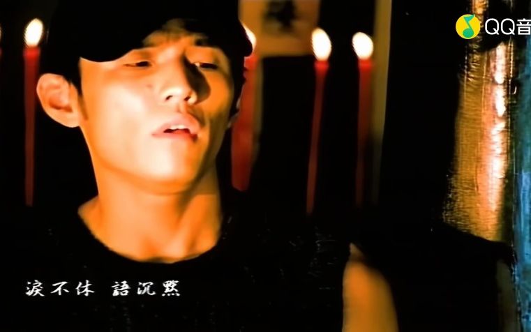 周杰伦-娘子(高清)