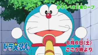 テレビアニメ ドラえもん 年7月18日 土 放送予告動画 哔哩哔哩 Bilibili