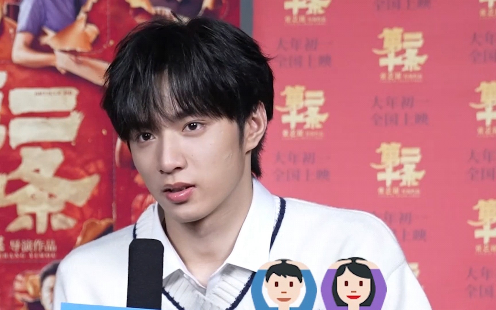 【刘耀文/第二十条】"大年初一耀文准备带全家人看都二十条"