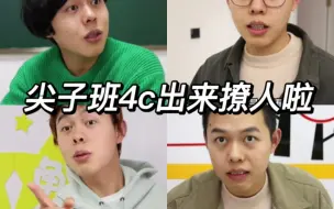 Download Video: 【阿沛不开心丨当我转入尖子班】尖子班4c撩人实录