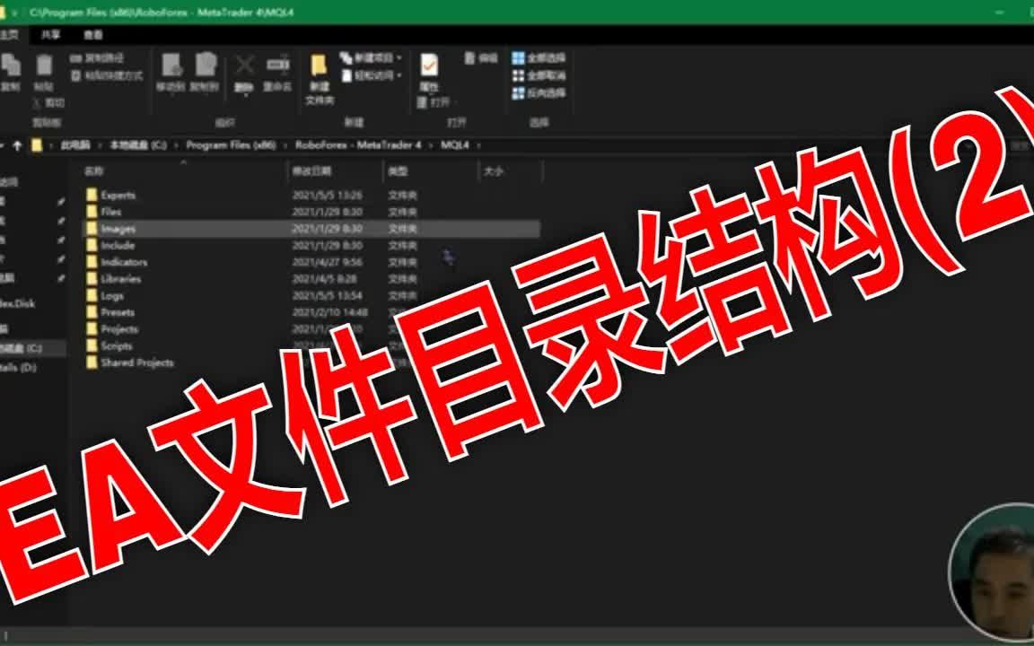 MQL4编程文件及目录结构(2)教你打造自己的外汇EA智能交易系统哔哩哔哩bilibili