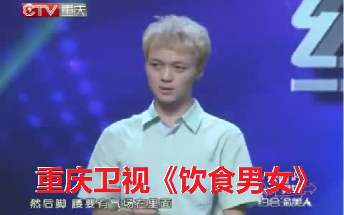 重庆卫视《饮食男女》