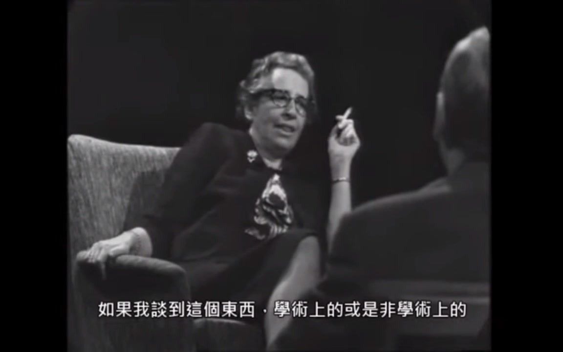 1964年阿伦特与高斯(G㼮ter Gaus)的访谈哔哩哔哩bilibili