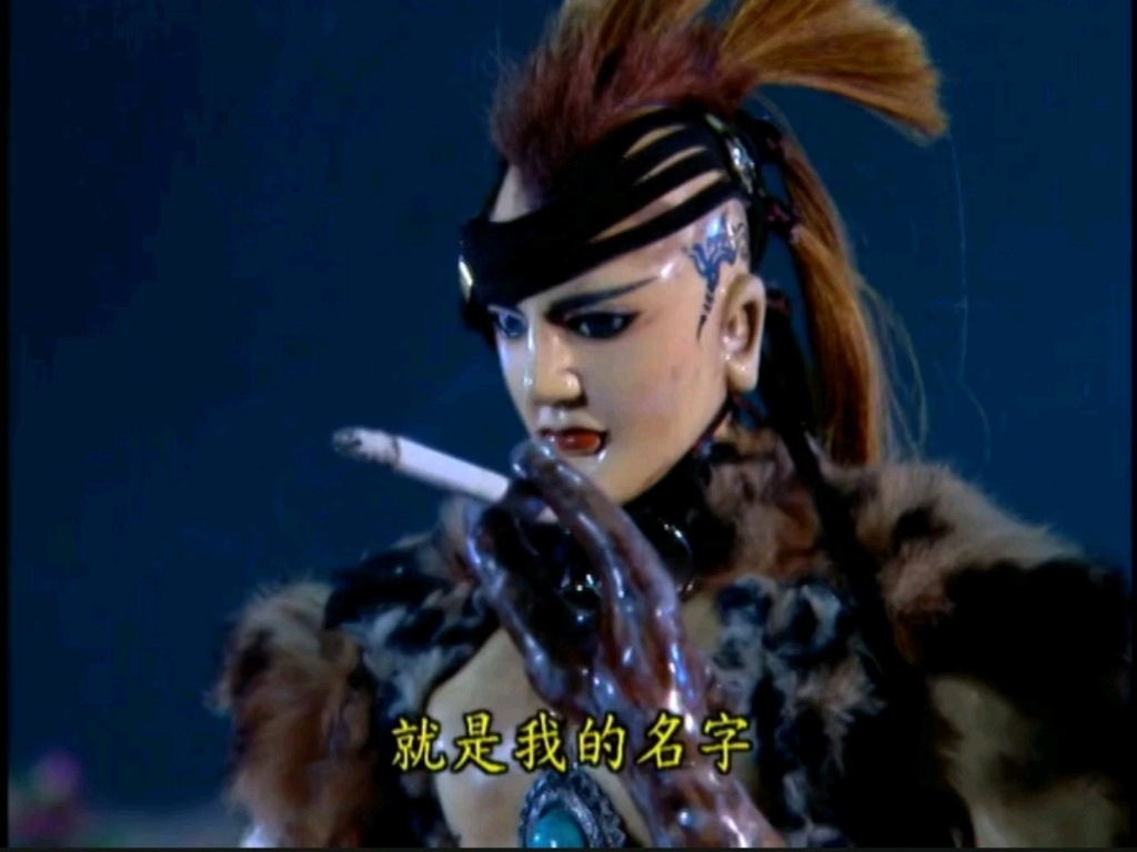 秦假仙给虚无买香烟槟榔