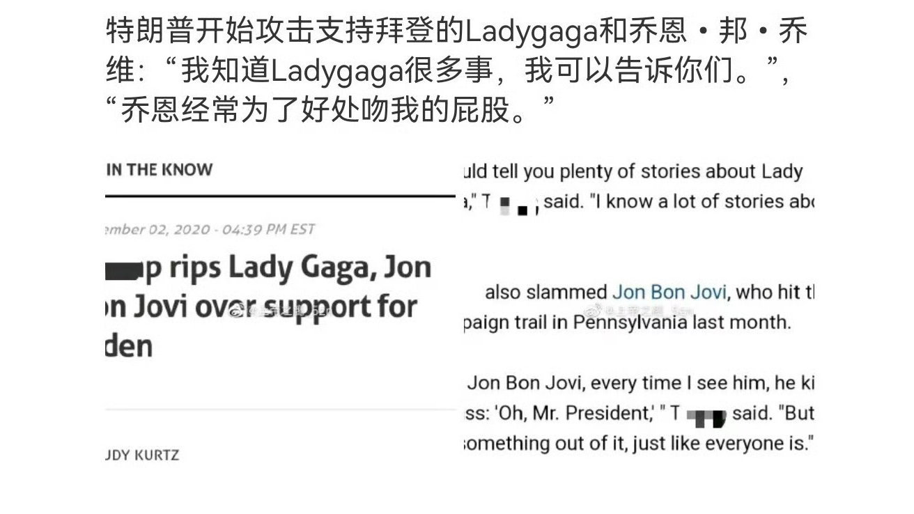 特朗普将曝光Lady Gaga登萝莉岛、参加吹牛老爹派对!哔哩哔哩bilibili