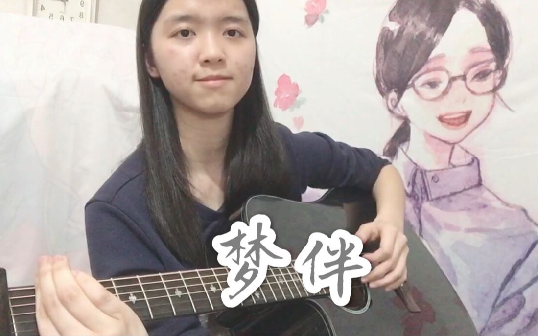梦伴xxcover李悦君