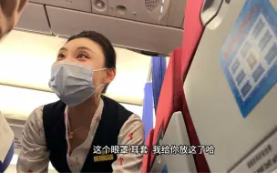 Tải video: 深航谢谢你，你的空姐和乘务长都非常的懂事，也非常的热情，如春风拂面让人温暖