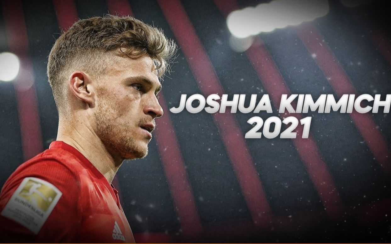 【搬运-个人集锦】拜仁鸡哥 基米希joshua kimmich 2021集锦